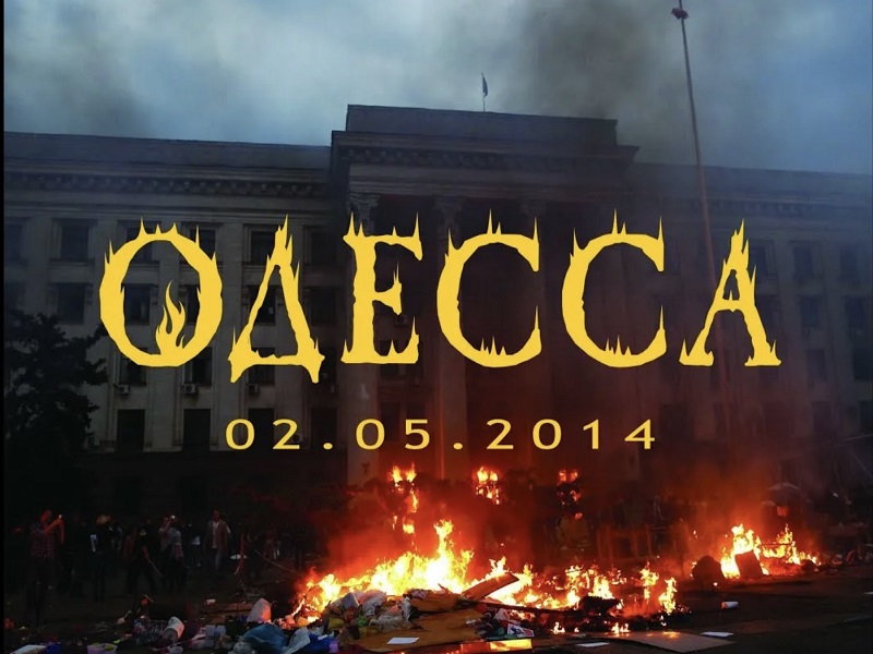 День памяти погибших в Одессе.