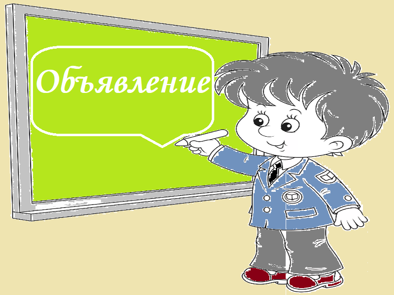 Каникулы продлены до 19 января включительно.