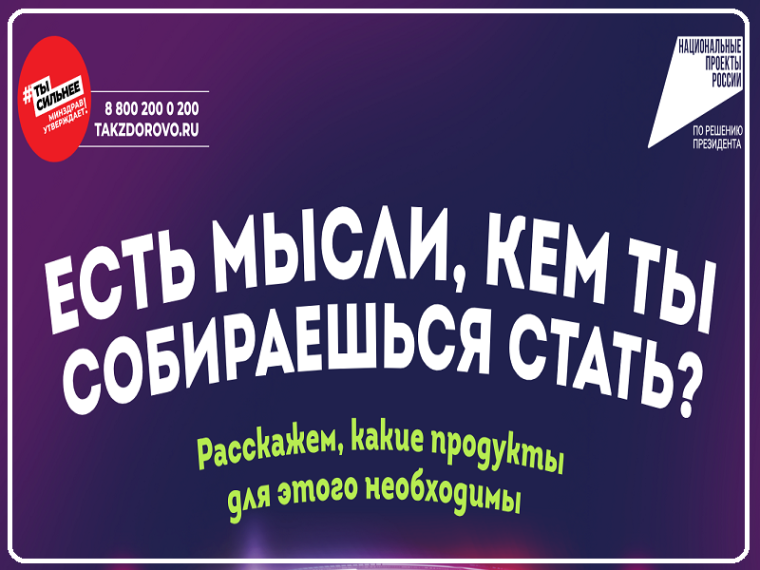 Портал о здоровом питании для детей.