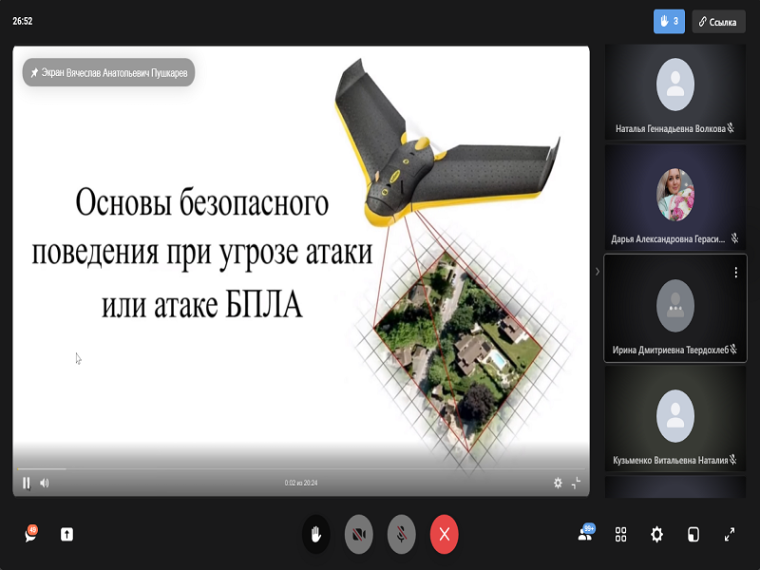Практический семинар по основам безопасного поведения.