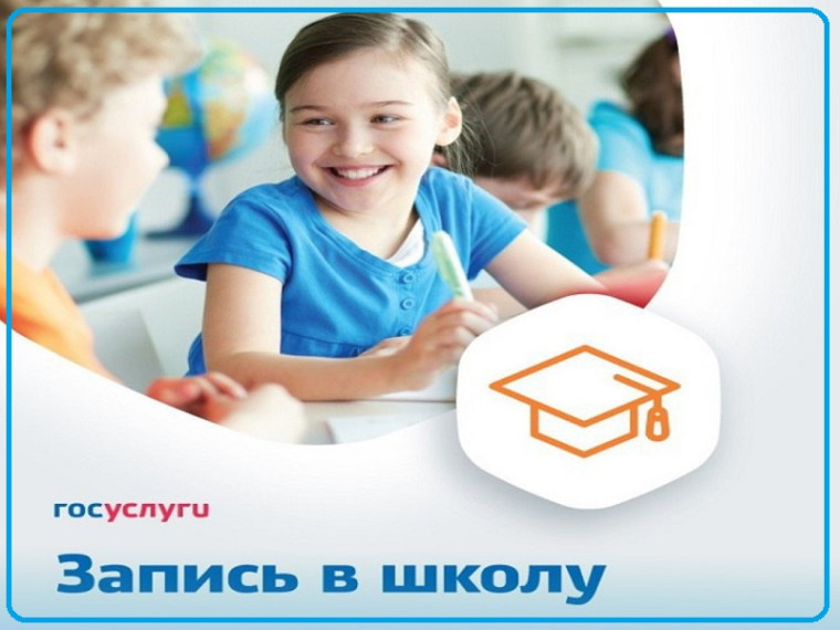 Приглашаем в первый класс ( и не только в первый).